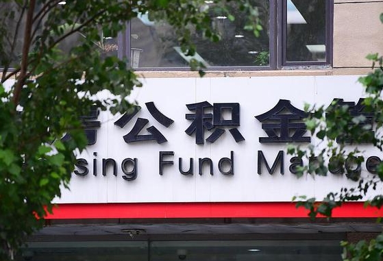 涿州离职后怎么取出公积金里的钱（离职后怎么取公积金里的钱了）